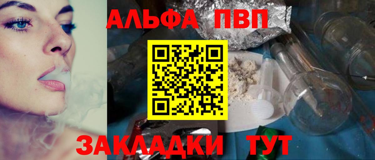 А ПВП Соль Мурино