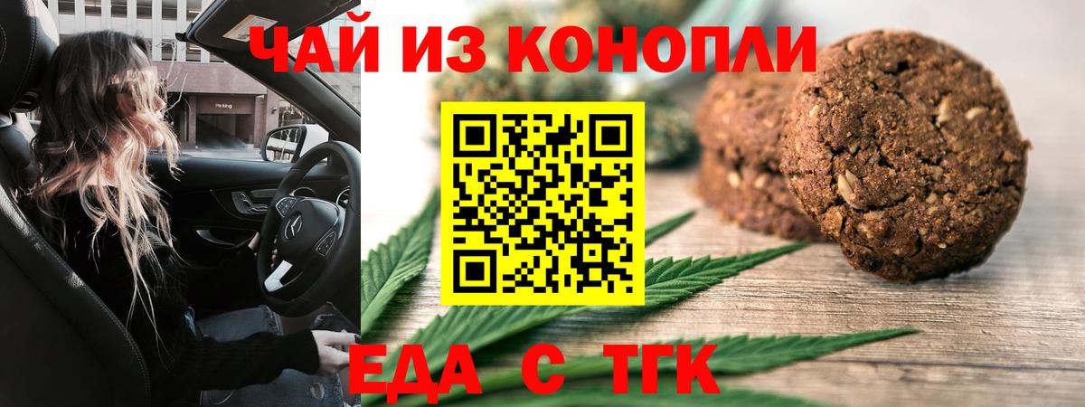 Печенье с ТГК марихуана Мурино