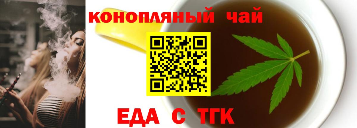 Мурино  Cannafood конопля  Вход с VPN 