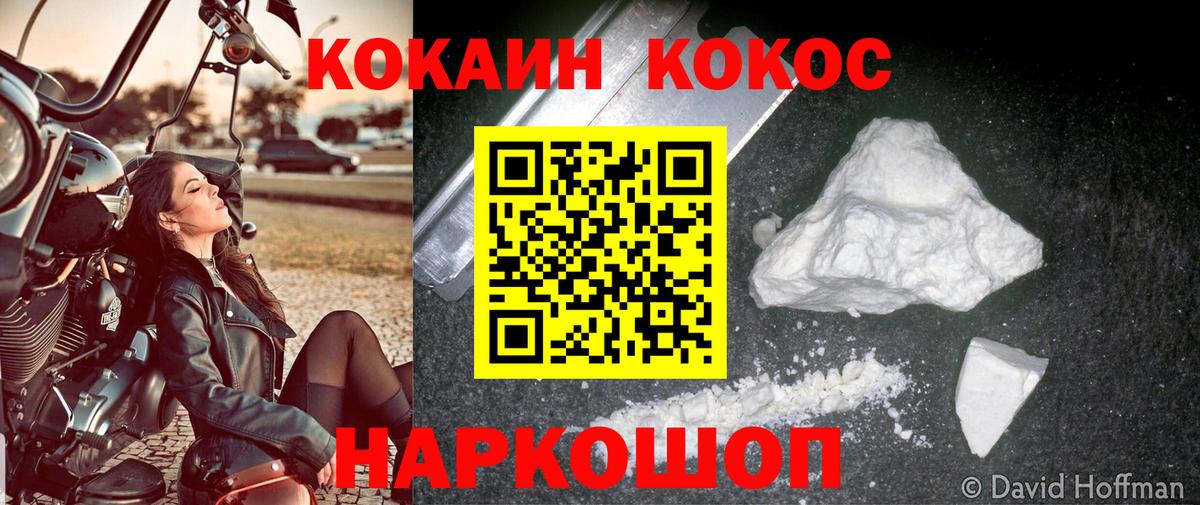 COCAIN Колумбийский  Вход с VPN  Мурино  COCAIN Перу 
