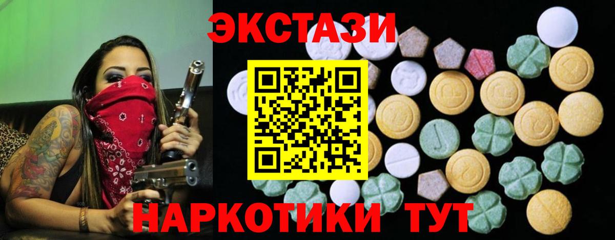 ЭКСТАЗИ Дубай  ЭКСТАЗИ ешки  Вход с VPN  Мурино 