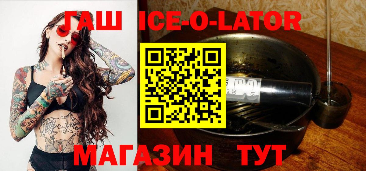 ГАШ Premium  Гашиш  Вход с VPN  Мурино  ГАШИШ hashish 