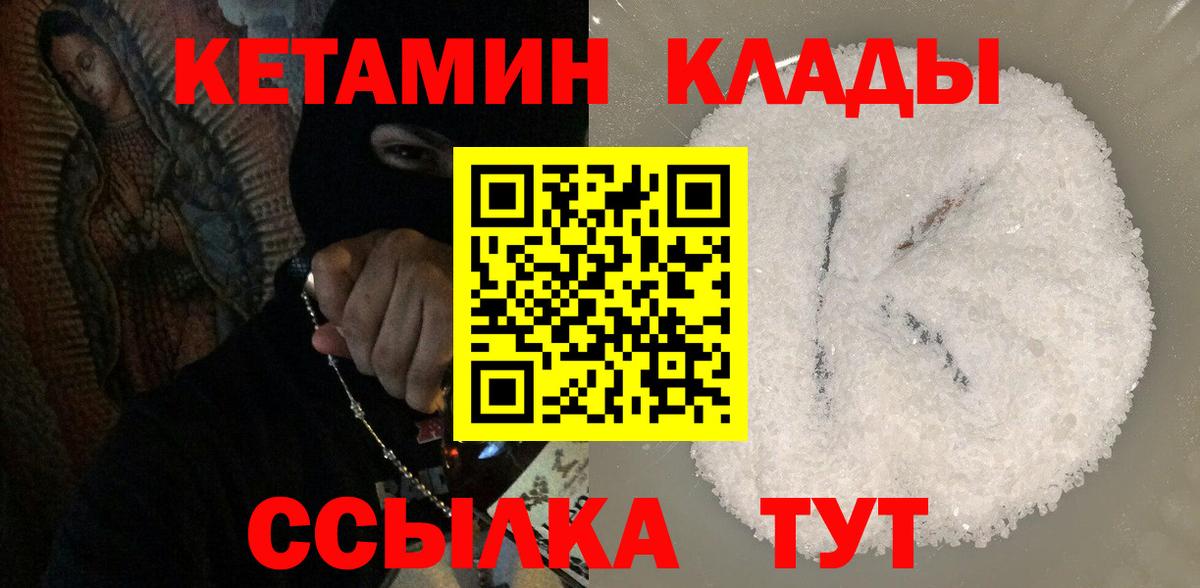 Мурино  Кетамин ketamine  Вход с VPN  КЕТАМИН VHQ 