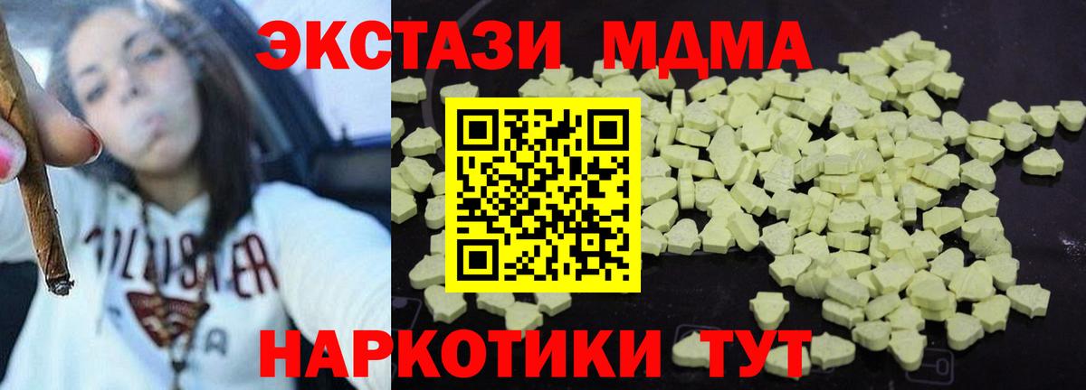 МДМА VHQ  Вход с VPN  Мурино  МДМА  МДМА Molly 
