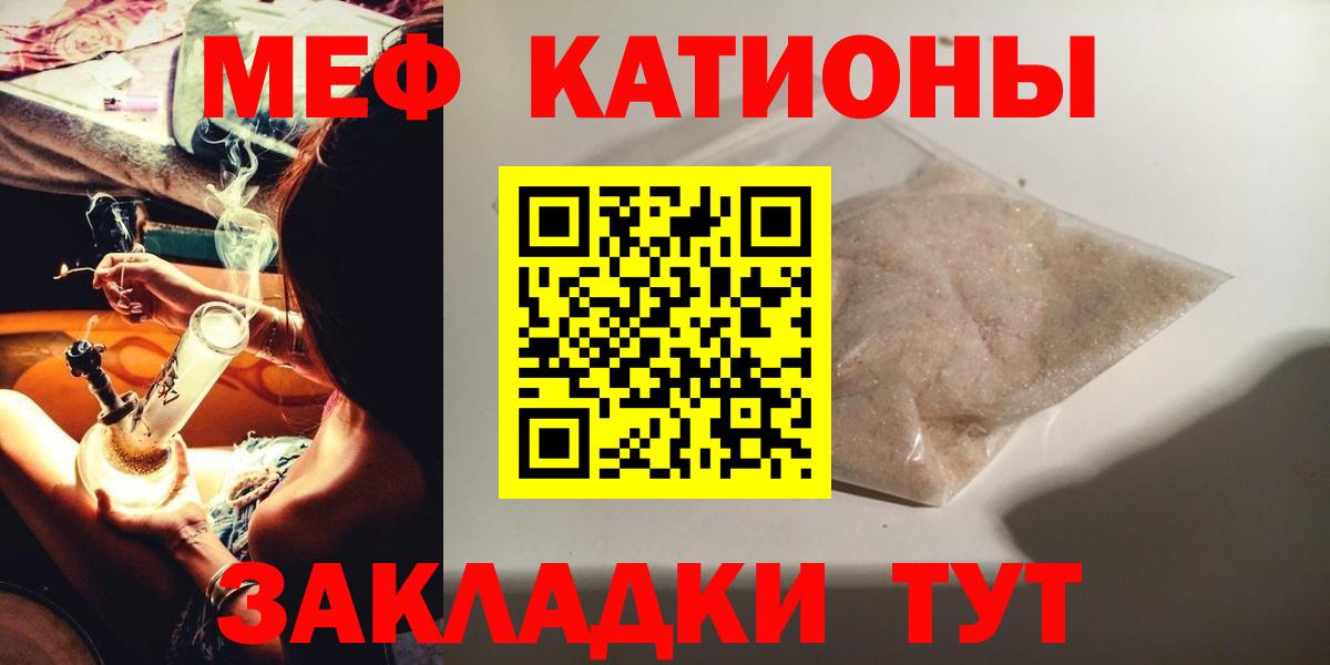 Мефедрон  МЯУ-МЯУ мяу мяу  Вход с VPN  Мефедрон 4 MMC  Мурино 