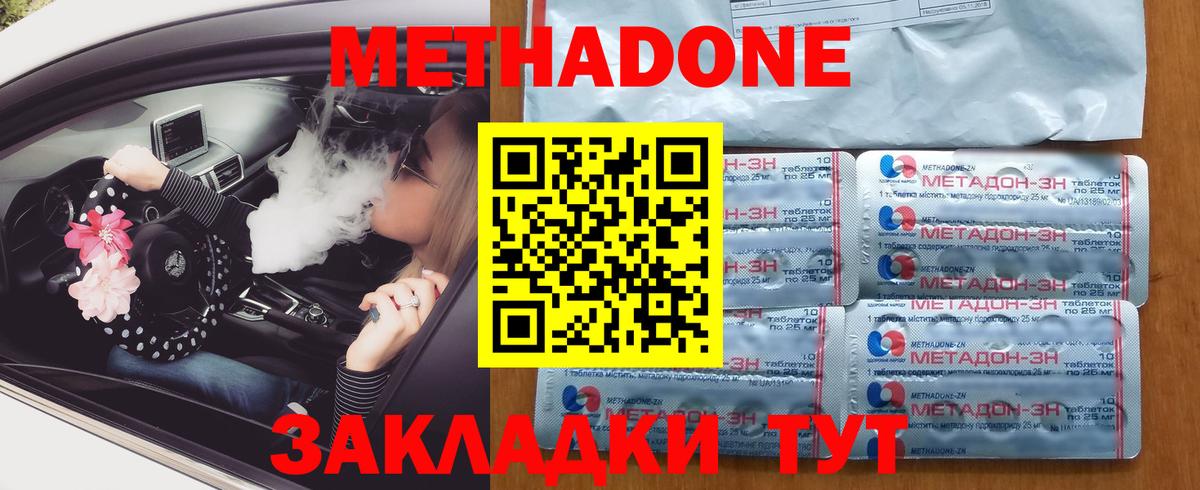 Мурино  МЕТАДОН methadone  omg сайт  Вход с VPN 
