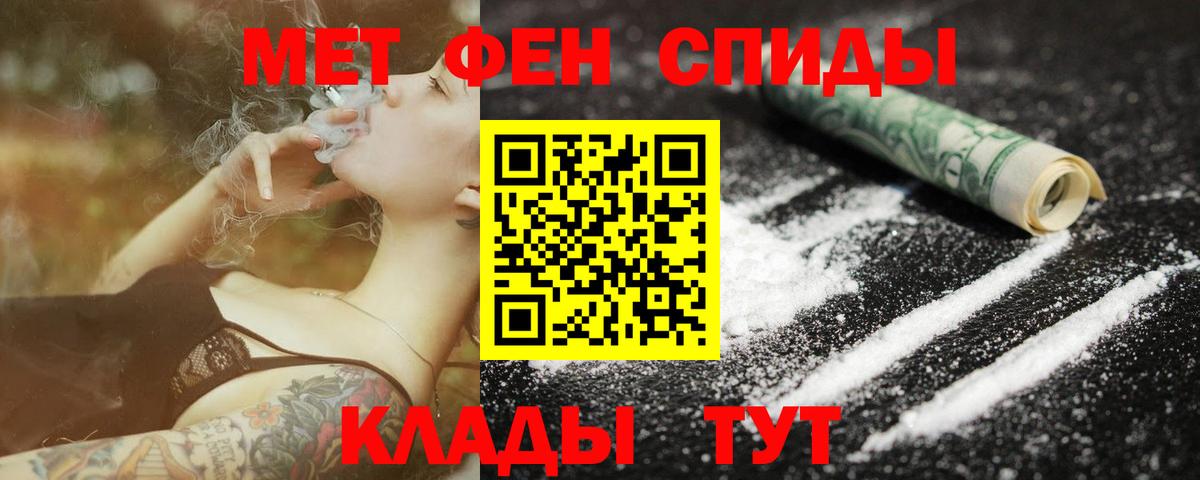 Метамфетамин винт Мурино