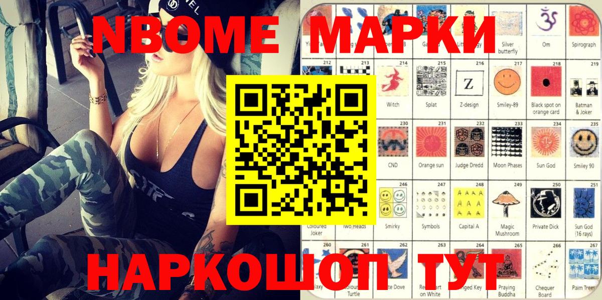 Марки NBOMe 1,5мг  Вход с VPN  купить наркоту  Мурино  Марки NBOMe 1,5мг 
